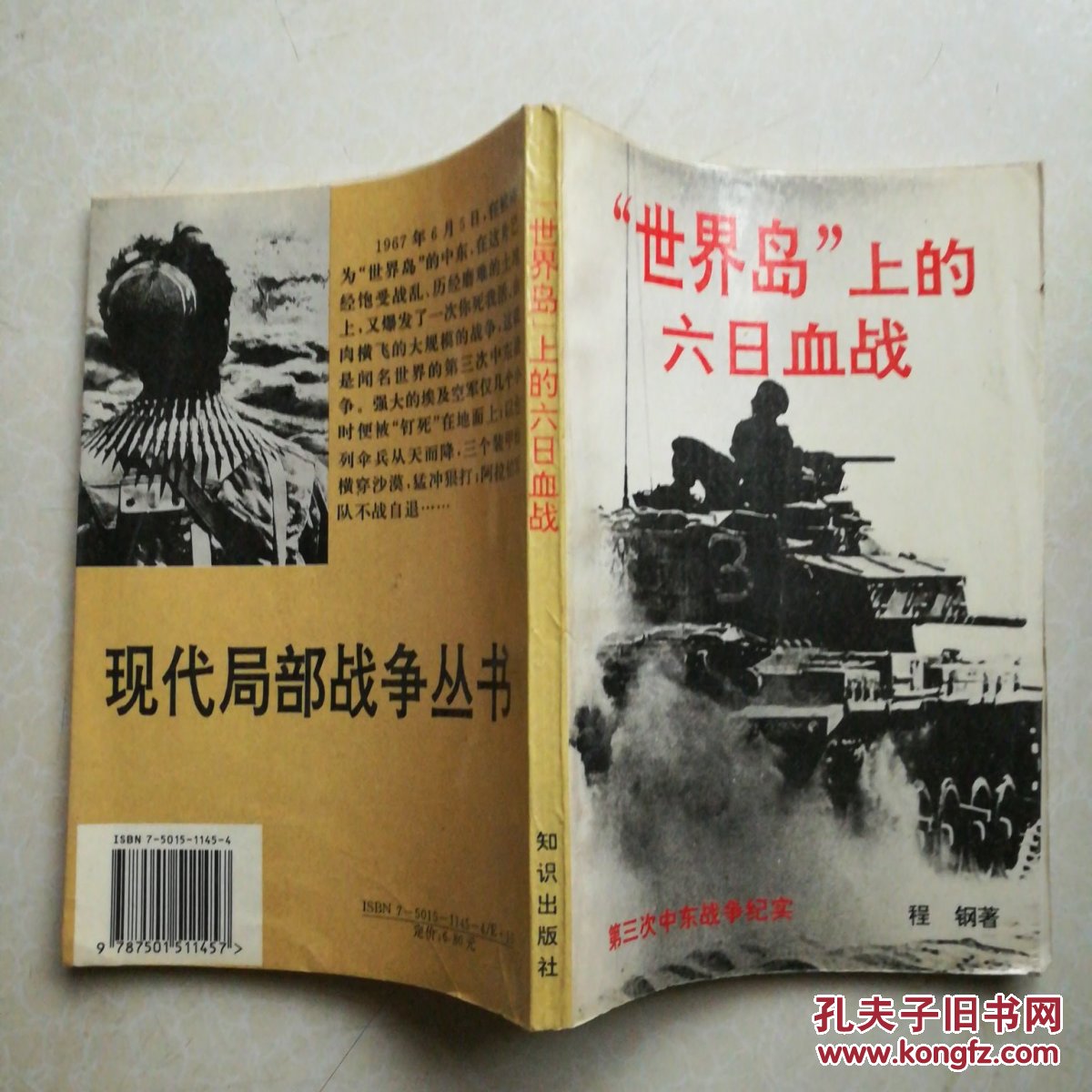 二战中国战场的转折点_骑砍二战中国战场飞机_骑马与砍杀二战中国战场作弊码