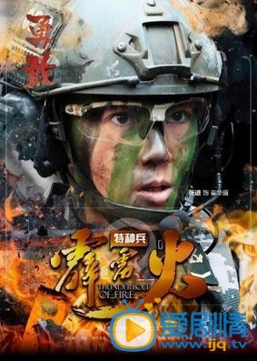 《我是特种兵之国之利刃》热拍练习“打哭”女演员