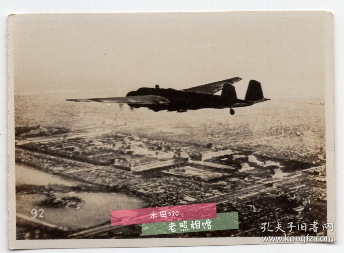 中国有没有b29轰炸机_美国b29轰炸台湾_vivo手机有账号刷机刷没了吗