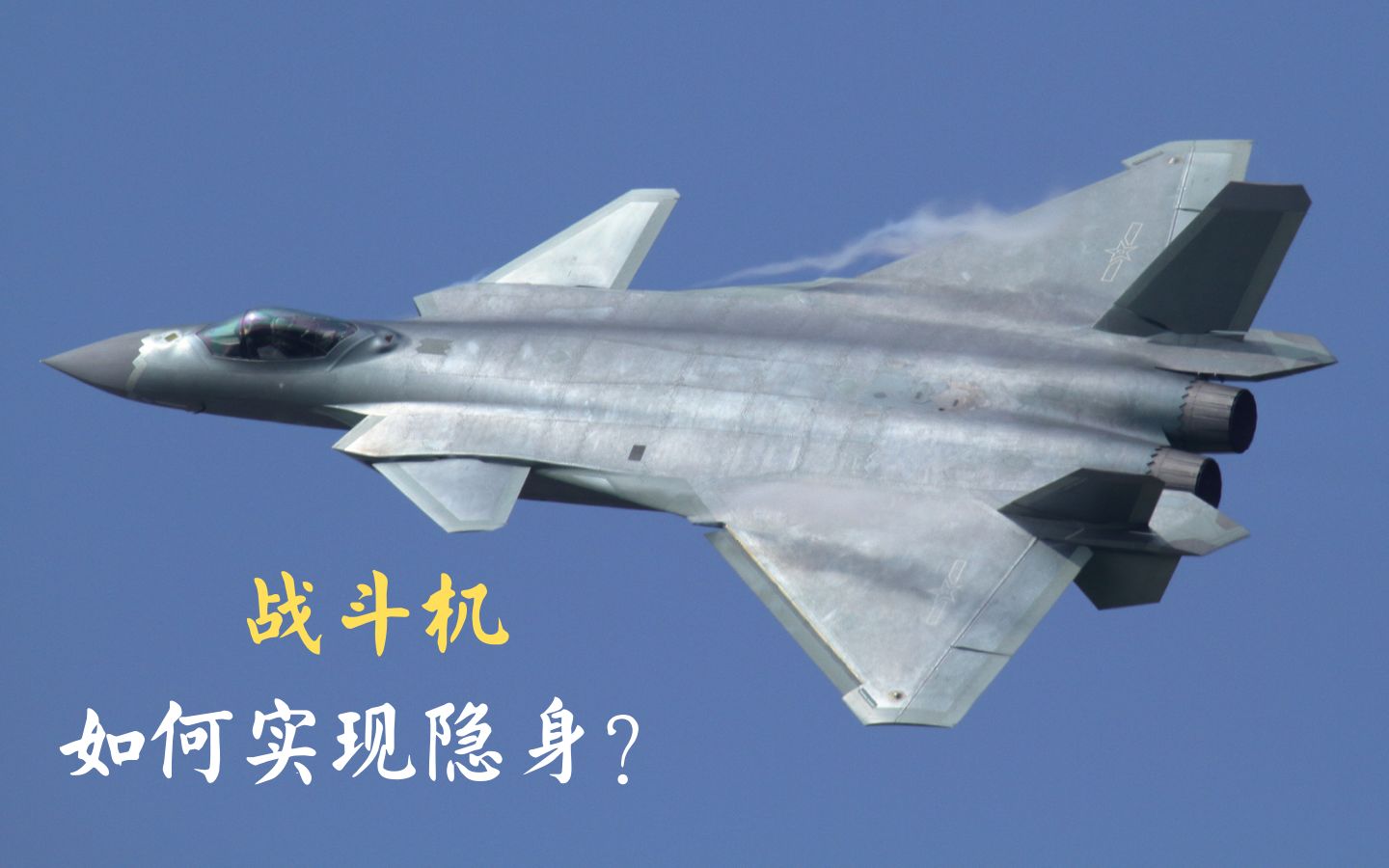 中国战斗机型号_中国战斗机歼31_中国国安局当前隐蔽战线的战斗异常激烈