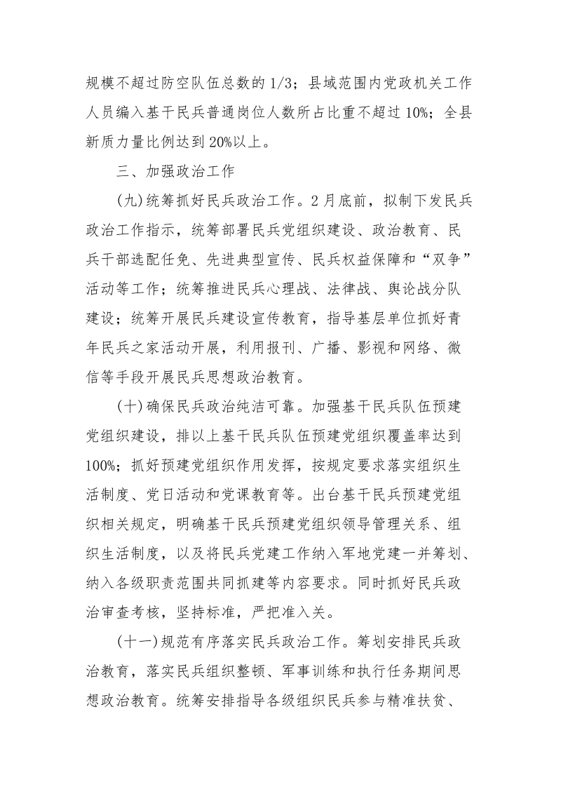 军改后中国各军种人数_军改后,军区级将领_军改后中国6个军种