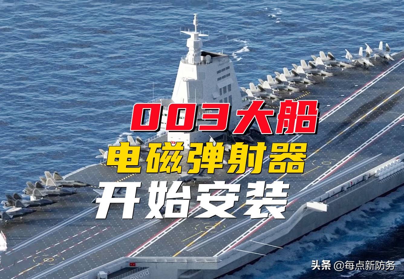 
美媒：中国航母弹射器蒸汽弹射器只有美国一家刚刚研制成功