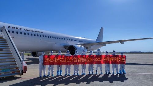 海航航空旗下首都航空全新空客A321NEO飞机平稳降落北京首都国际机场