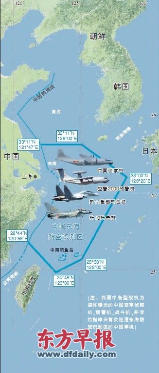 中国宣布东海防空识别区美国特使紧急访华谈判(组图)