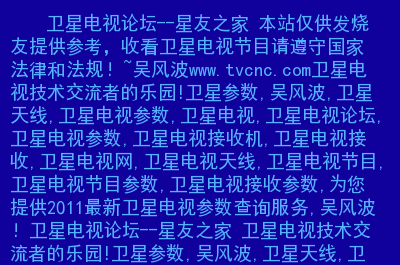 怎么接收中星10号卫星_亚洲5号卫星怎么接收_亚洲7号卫星用接收机