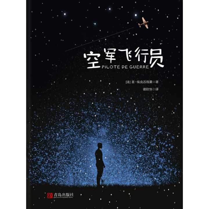 1949年10月1日空军_中国人民解放军空军航空大学航空飞行与指挥毕业后_1949年大阅兵空军飞行指挥