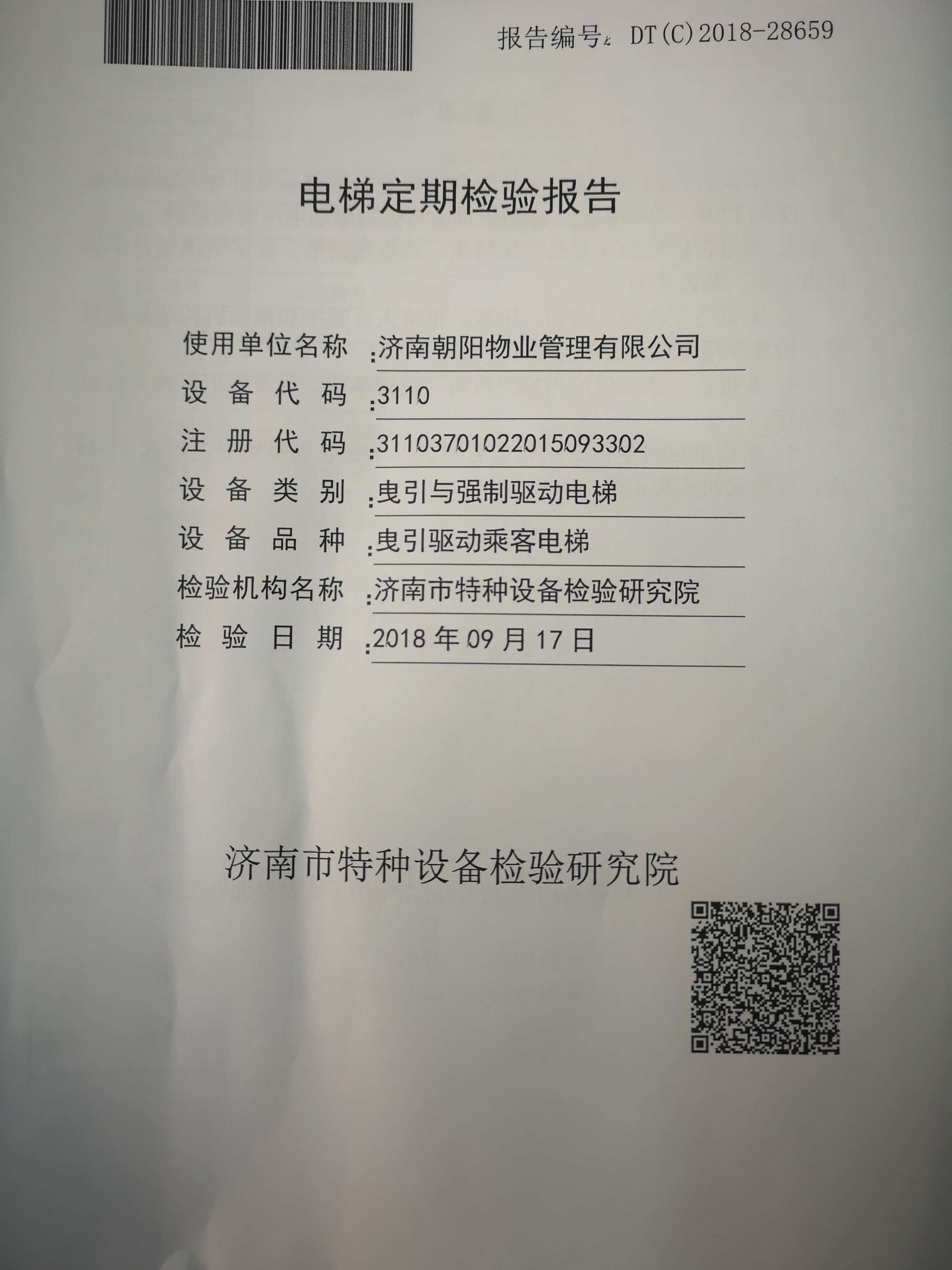 特种设备是指军事_特种轧制设备_特种大豆精筛选设备