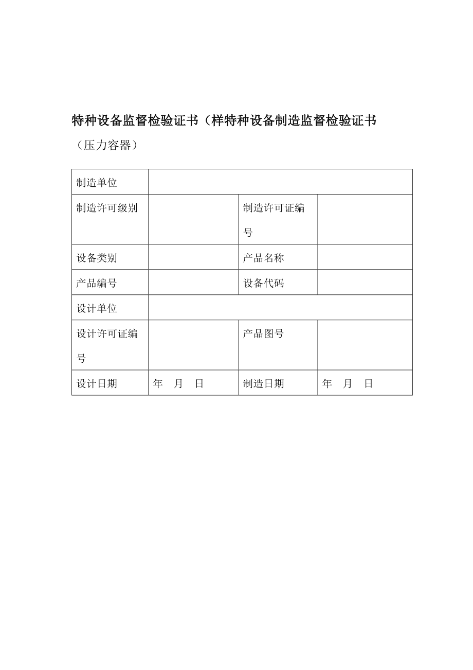 军事体验设备_出特种名片设备_特种设备是指军事