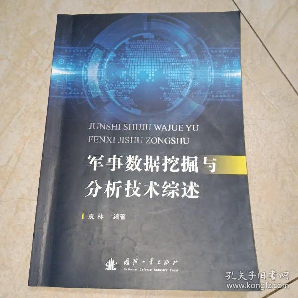 侦察监视技术概述答案_战后情报侦察技术发展史研究_中国人民解放军总参谋部技术侦察部