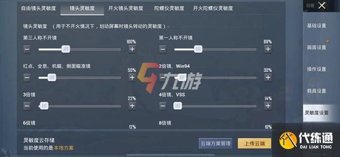 《现代战争5》新人易上手攻略教你调整操作模式