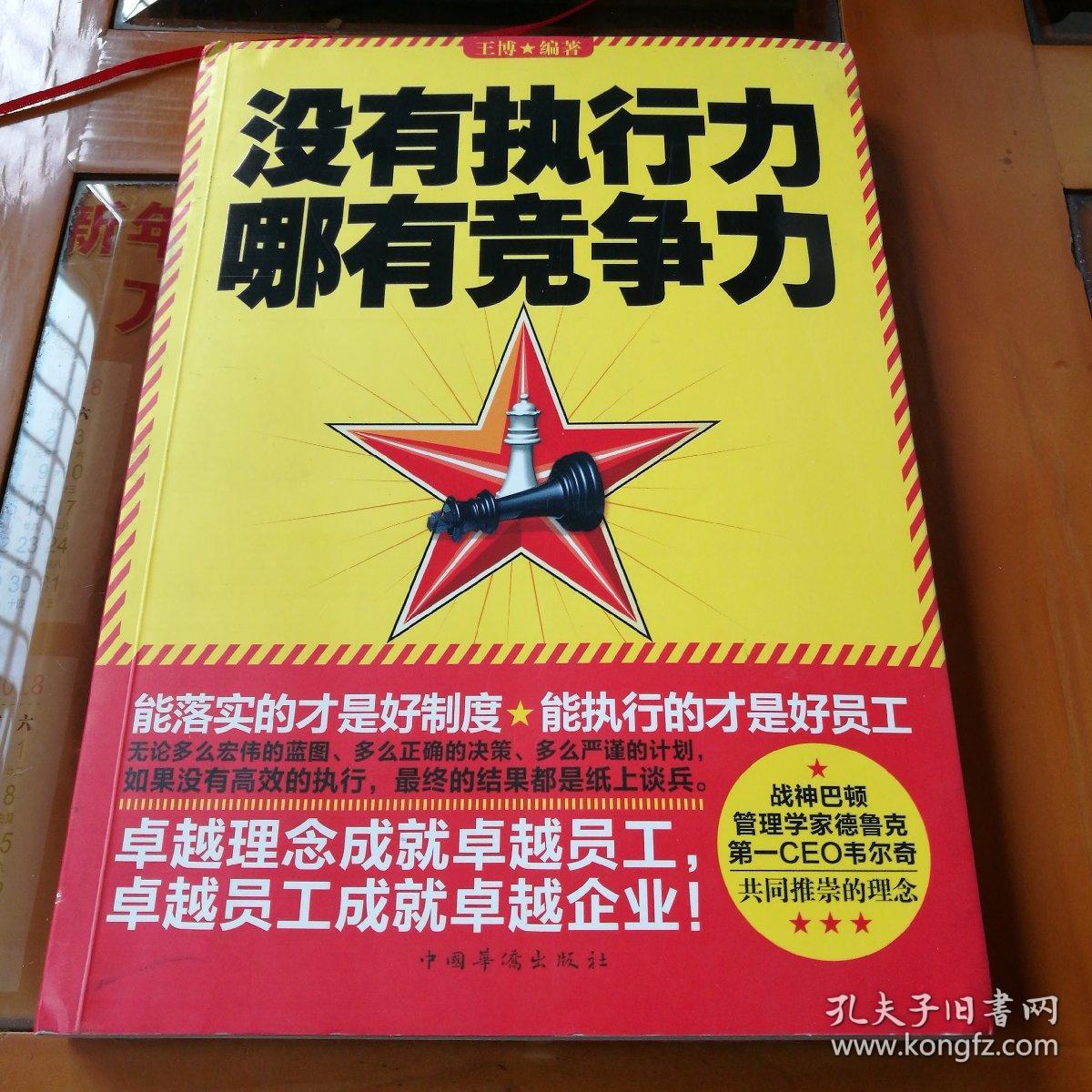 执行力就是战斗力_1913年的农力十二月廿八阴力是几号_力法战斗本能换装