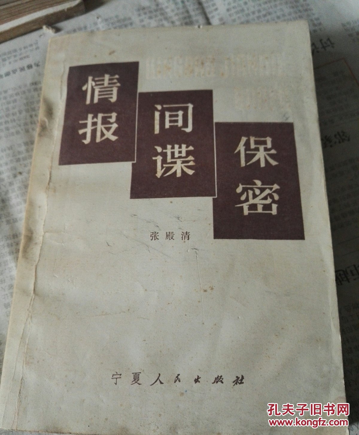 中国军事秘密武器_中国少年儿童百科全书：军事·武器_新浪军事 武器秘密