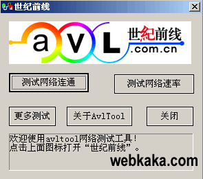 战争前线美服延迟测试_前线网络科技有限公司怎么样_世纪前线网络质量测试工具