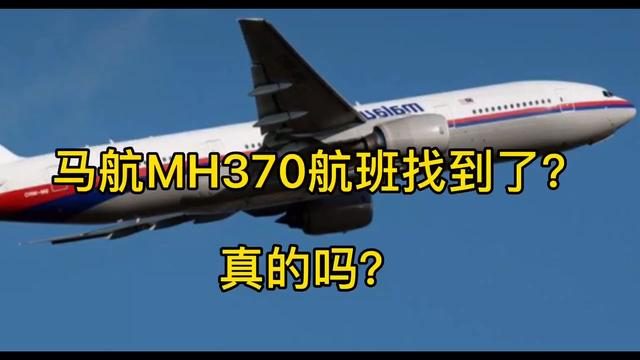 马航 乌克兰 777 调整高度_马航出事客机型号_马航出事前两架乌克兰军机出动的目的