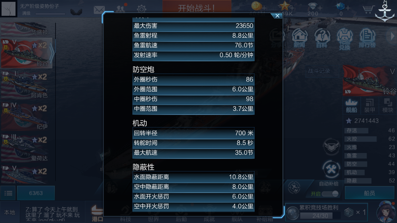 战舰世界战舰转化全局经验_战舰世界海盗旗加成_战舰世界占点经验加成