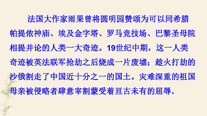 就英法联军远征中国给巴特勒上尉的信说课稿_就英法联军远征中国给巴特勒上尉的信 ppt_就英法联军远征中国给巴特勒上尉的信 对比