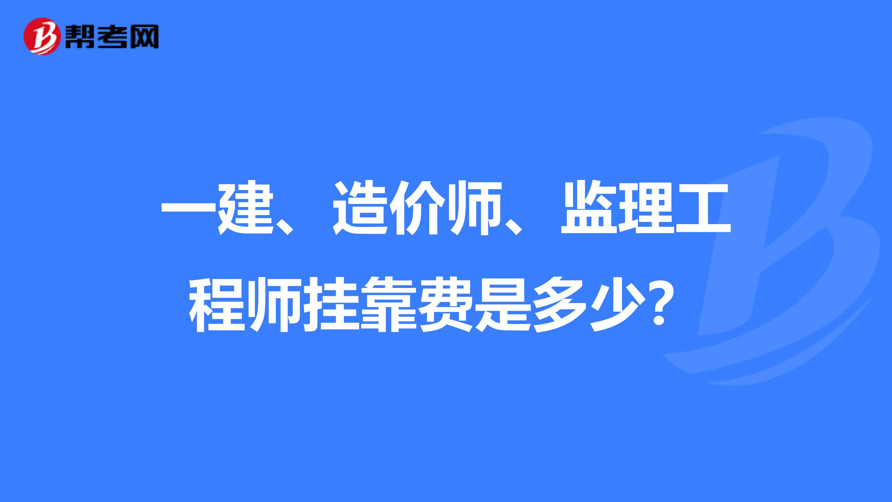 一级建造师民航有多难_一级民航建造师30万_一建民航建造师招聘2019