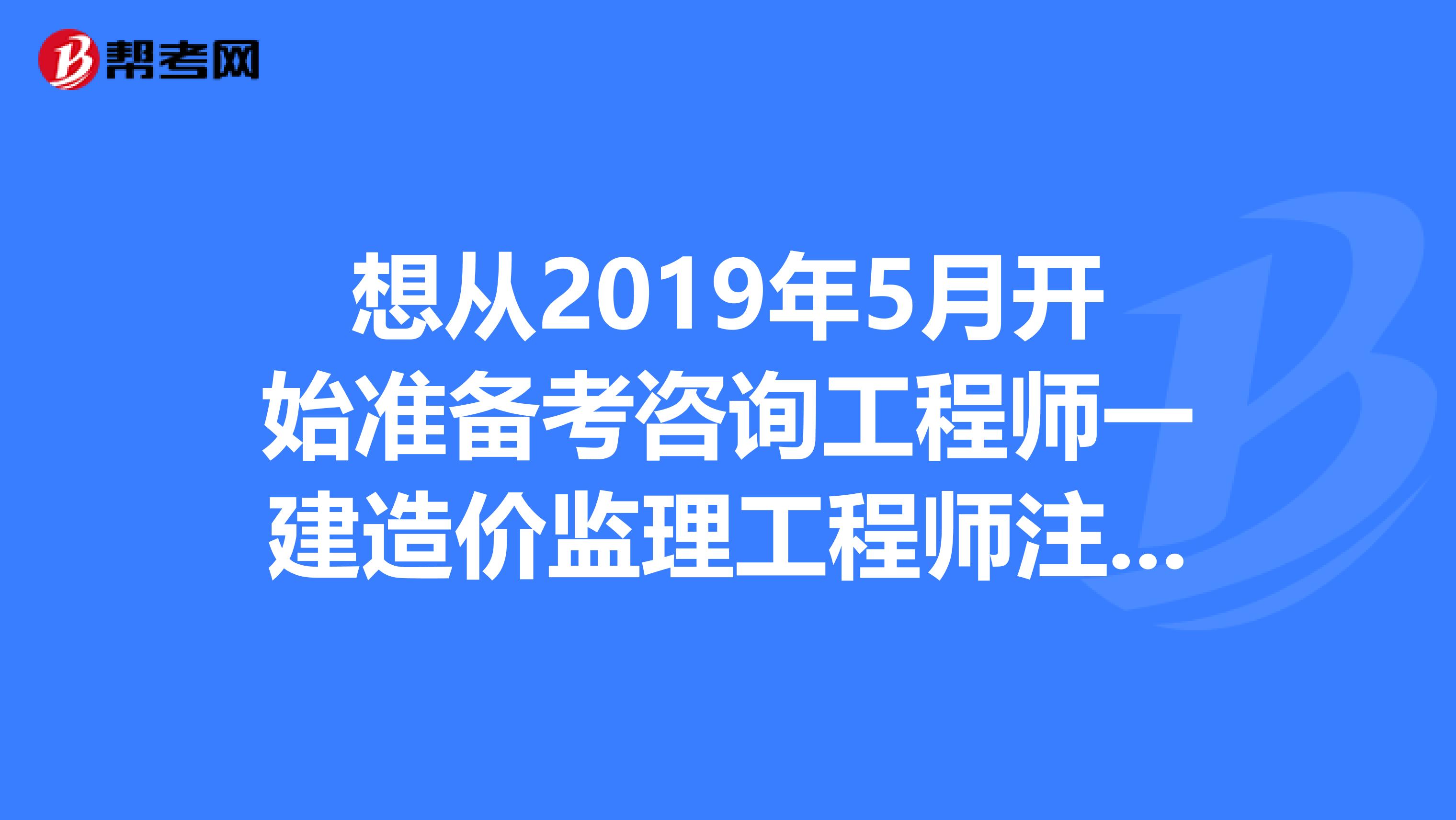 一级民航建造师30万_一级建造师民航有多难_一建民航建造师招聘2019