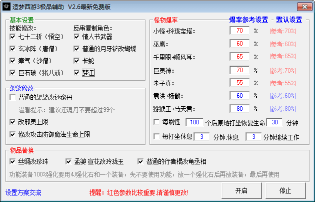 逃跑吧少年钻石修改器2022测评及测评