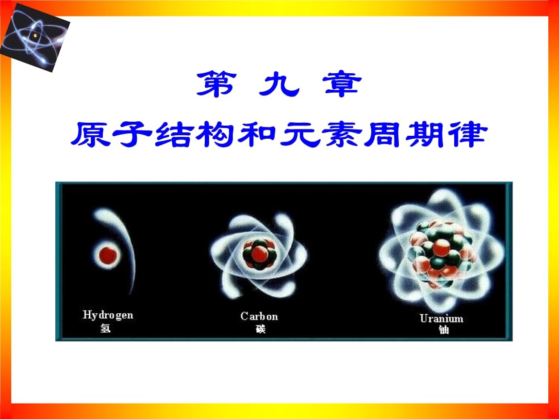 中国反物质武器之父_下列两种物质在一个化学反应中,不能同时生成的是_超导材料为具有零电阻及反磁性的物质