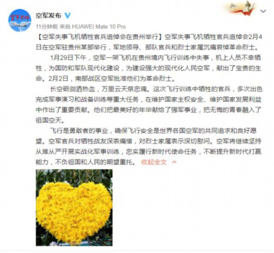 空军飞行员每年牺牲率_每年多少消防员牺牲_空军飞行员每年牺牲率