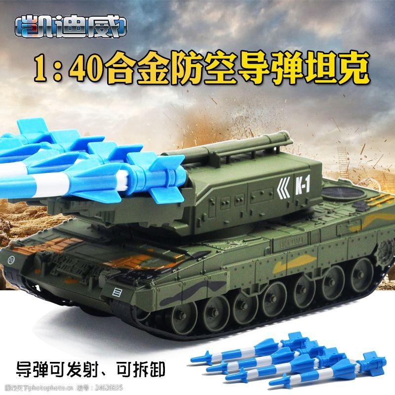 中国红箭-9可以击穿坦克的装甲车／坦克关键词