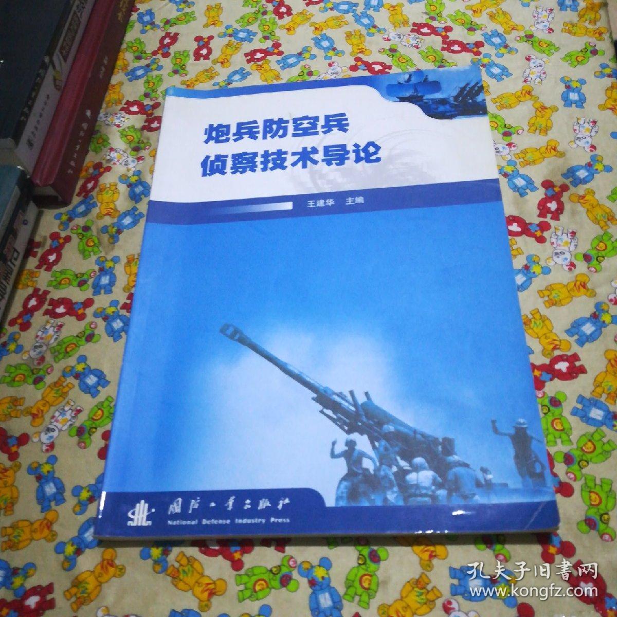 中国人民解放军陆军装甲兵学院_空降兵15军和陆军38军_陆军装甲通信兵是干什么的