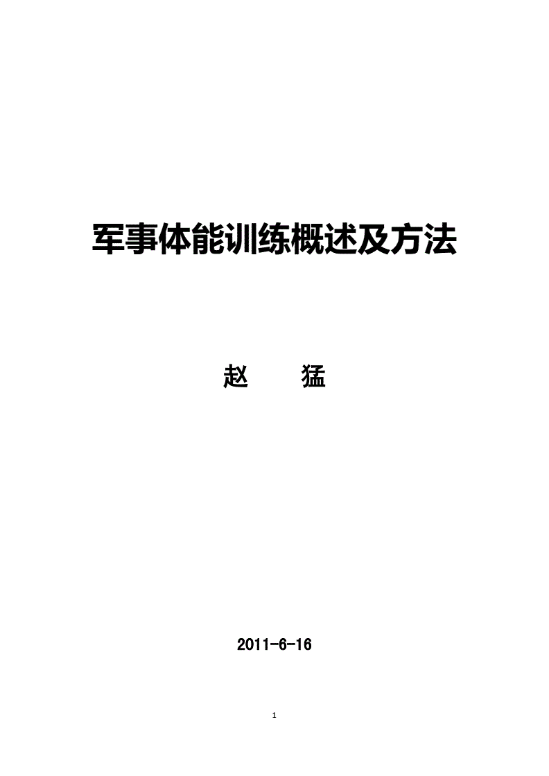 蕺山中心小学进军营_枪会山军营是什么军_枪会山军营是什么军