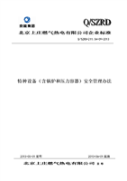 张家港富瑞特种装备股份有限公司网站_南京斯迈柯特种金属装备股份有限公司_湖南中泰特种装备有限责任公司