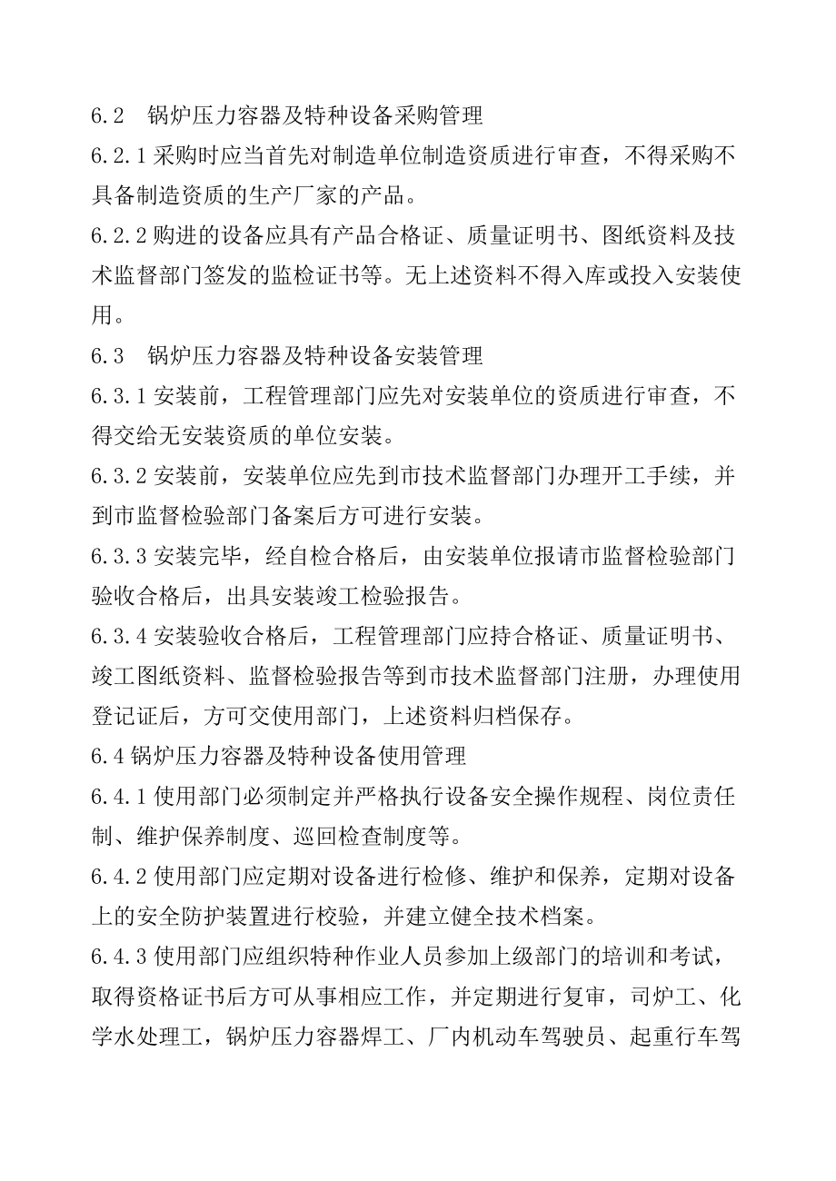 南京斯迈柯特种金属装备股份有限公司_张家港富瑞特种装备股份有限公司网站_湖南中泰特种装备有限责任公司