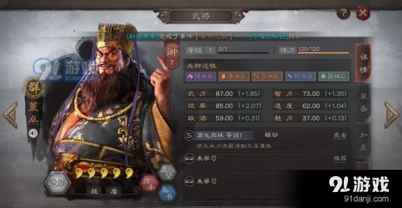 三国志11威力加强版兵种升级_三国群英传3威力加强破解版_三国群英传8兵种升级