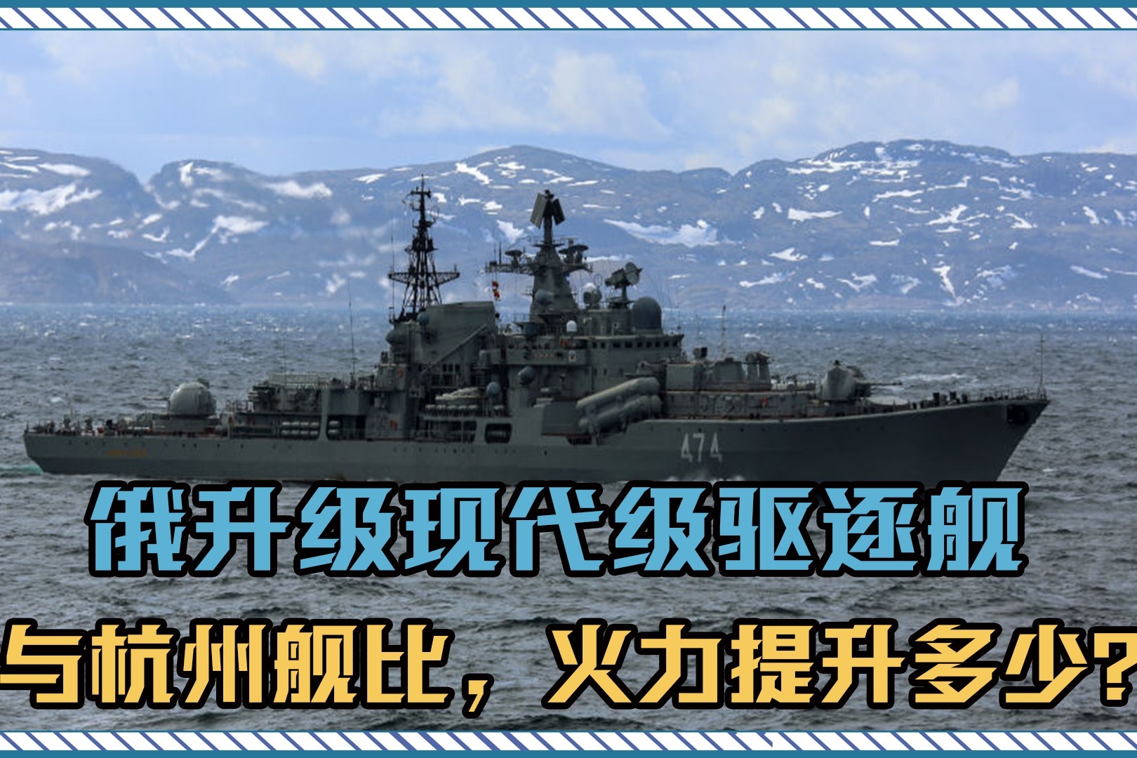 战舰世界日系驱逐二线_战舰世界0.5.4舰娘mod_战舰世界驱逐舰哪国好