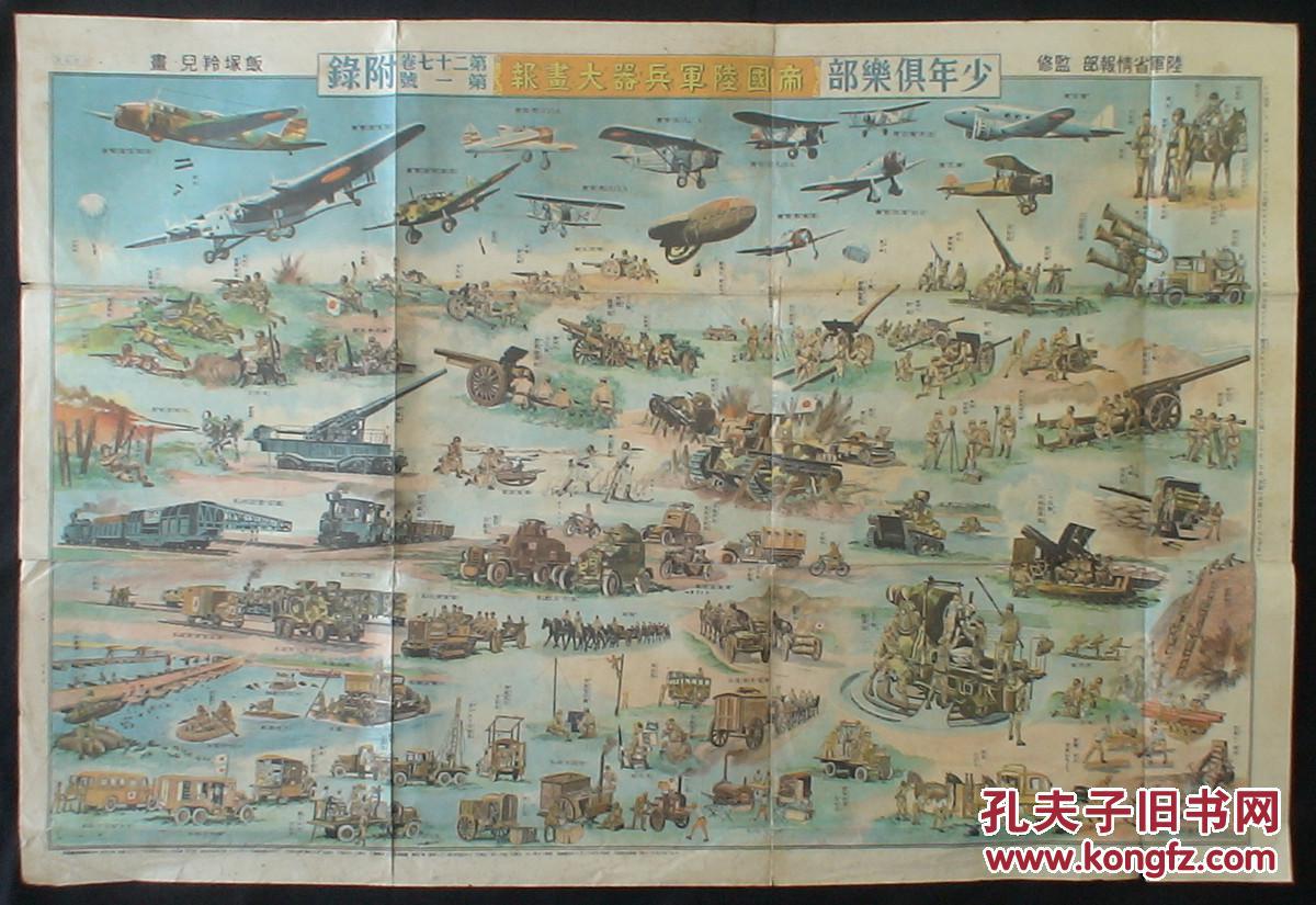 侵华日军写回忆录承认：八路军让日本人觉得很不可思议！